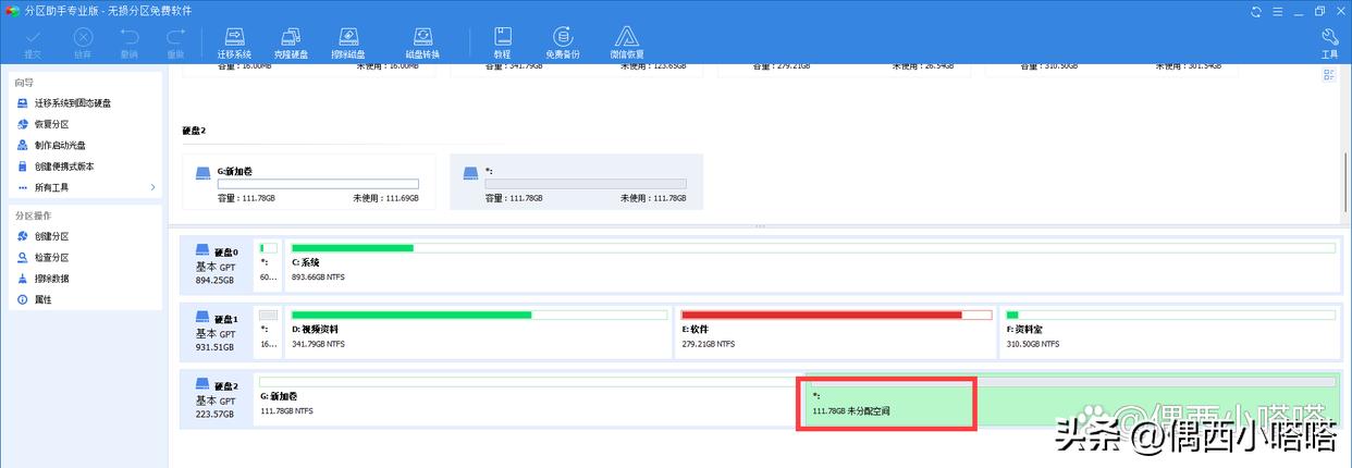 固态硬盘pe工具分区不了怎么办,固态硬盘分区invalidpartitiontable