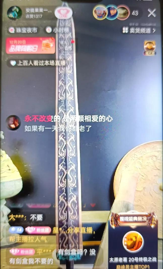 古玩地摊直播代购骗局,古玩直播带货套路大揭秘