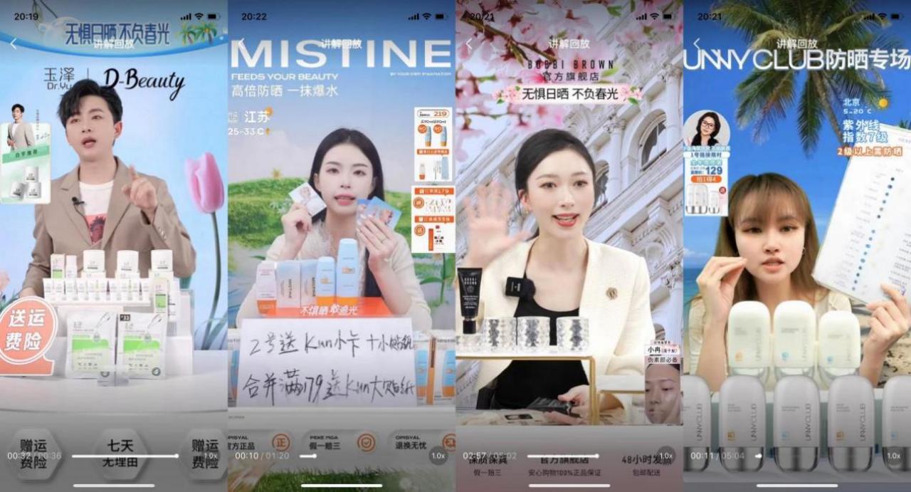 抖音电商美妆行业前景,抖音电商美妆行业趋势怎么样