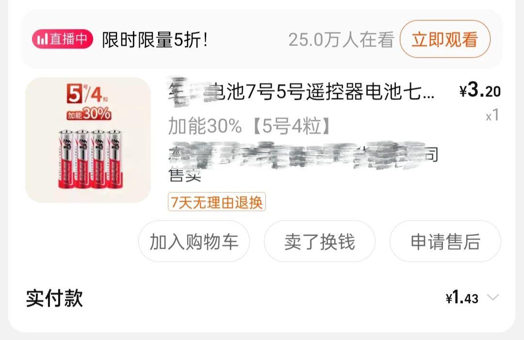 淘宝中评修改成好评怎么弄,淘宝店铺中评怎么改好评