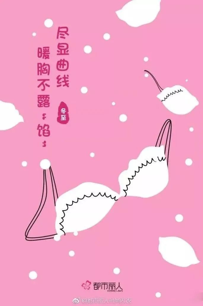 冬至广告海报,冬至借势营销海报