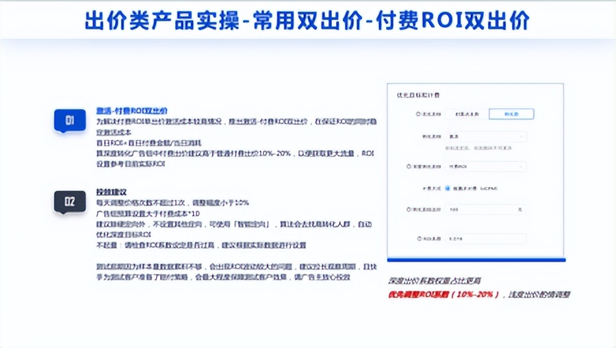 抖音快手广告投放费用,快手小店广告出价怎么设置合理