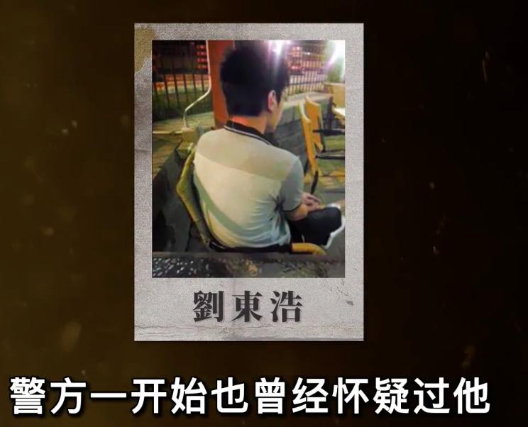 刘光华案件,刘光华事件