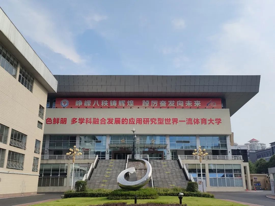 成都体育学院、四川音乐学院：都有80年以上校史，还有普通类专业