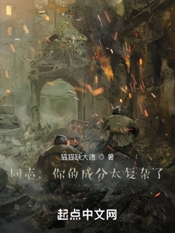 书荒推荐之军事类小说,强推这5部电视剧拯救你的剧荒