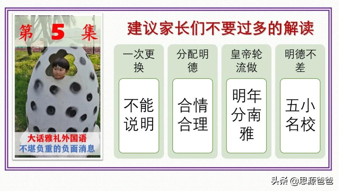 大话雅礼外国语:特色择校输给郡外,南雅指标输给长外,是否择校