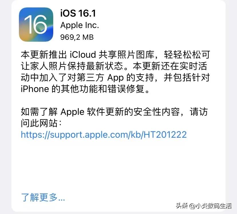 ios16.1提升续航,ios16.1续航大提升