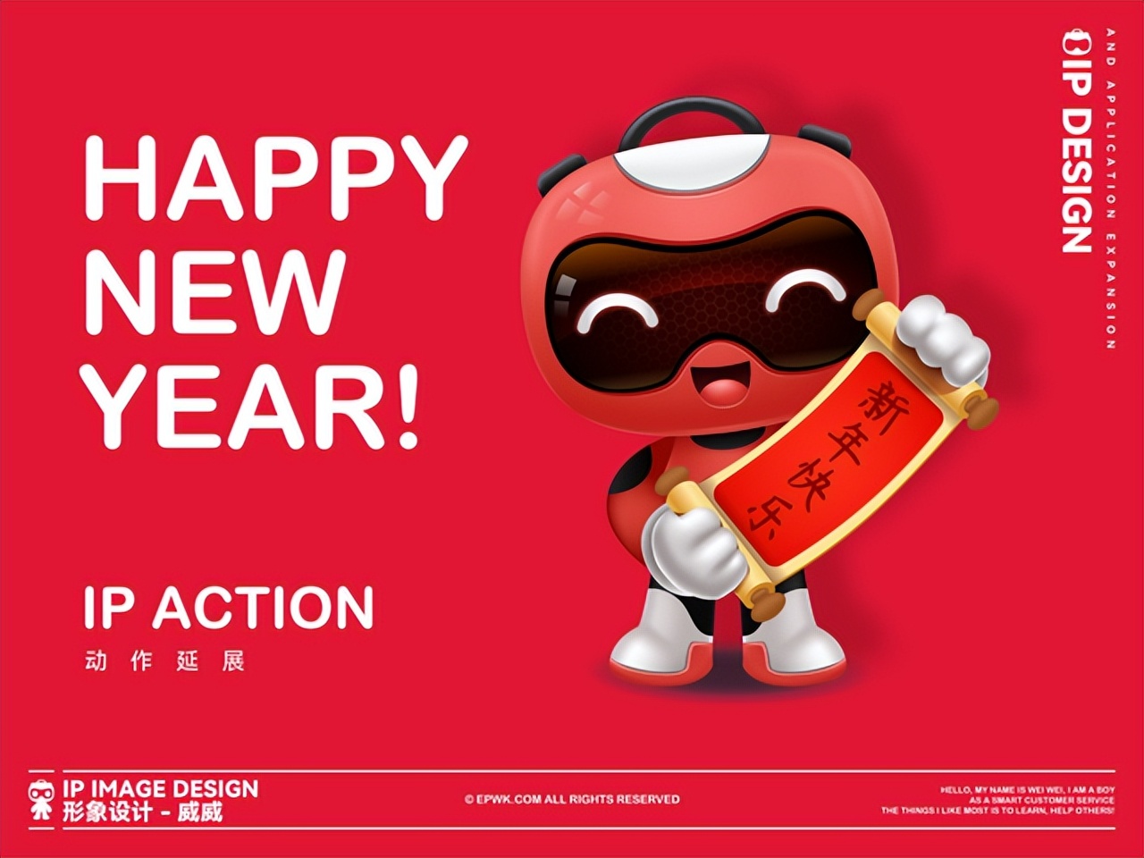 一品威客品牌IP形象焕新升级全新“威威”与大家见面