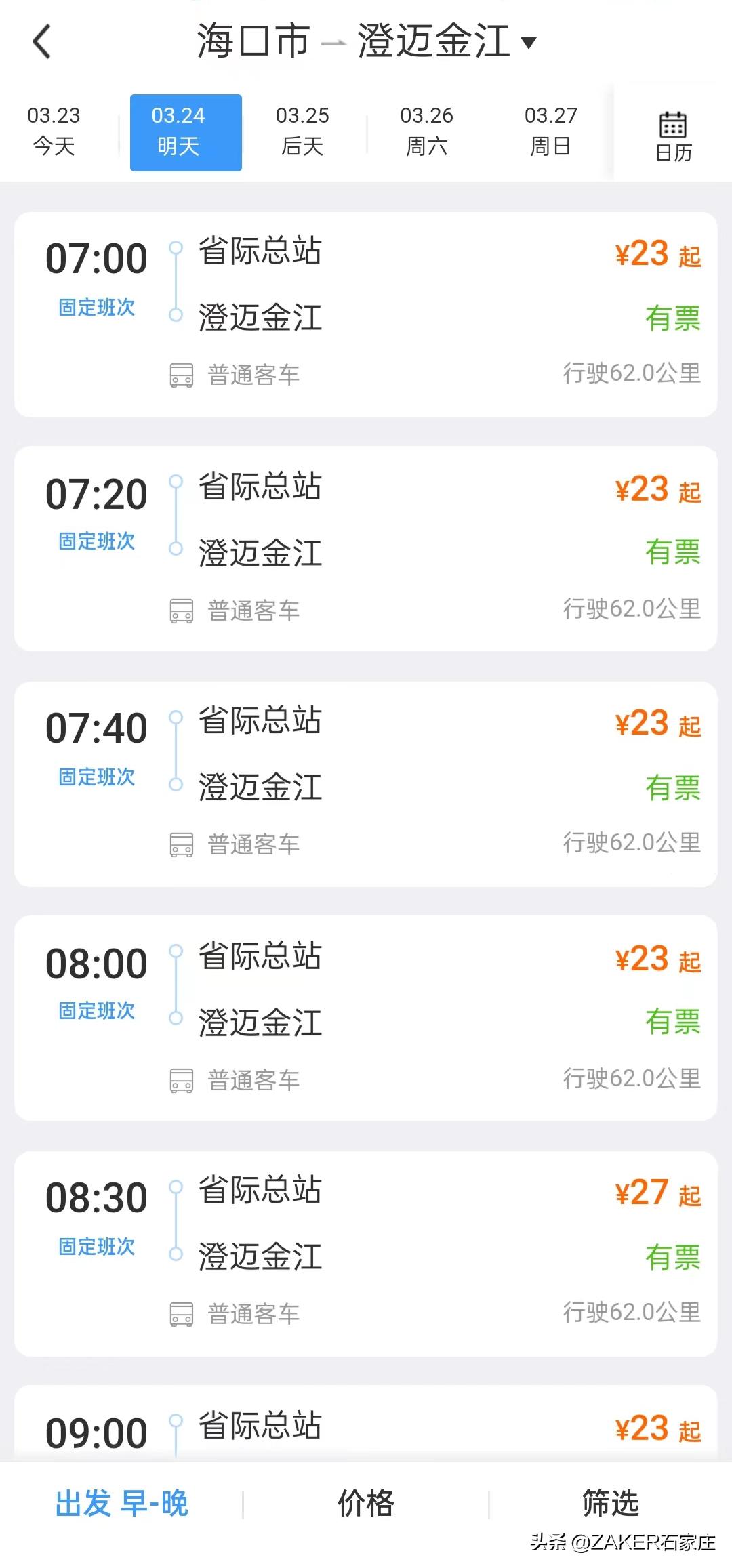 zaker新闻活动,zaker新闻阅读