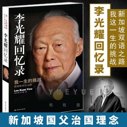 李光耀逝世前的话,李光耀家族基因问题