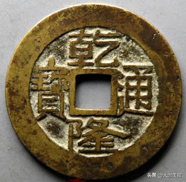 乾隆通宝各种版别的介绍,乾隆通宝捡漏版大全