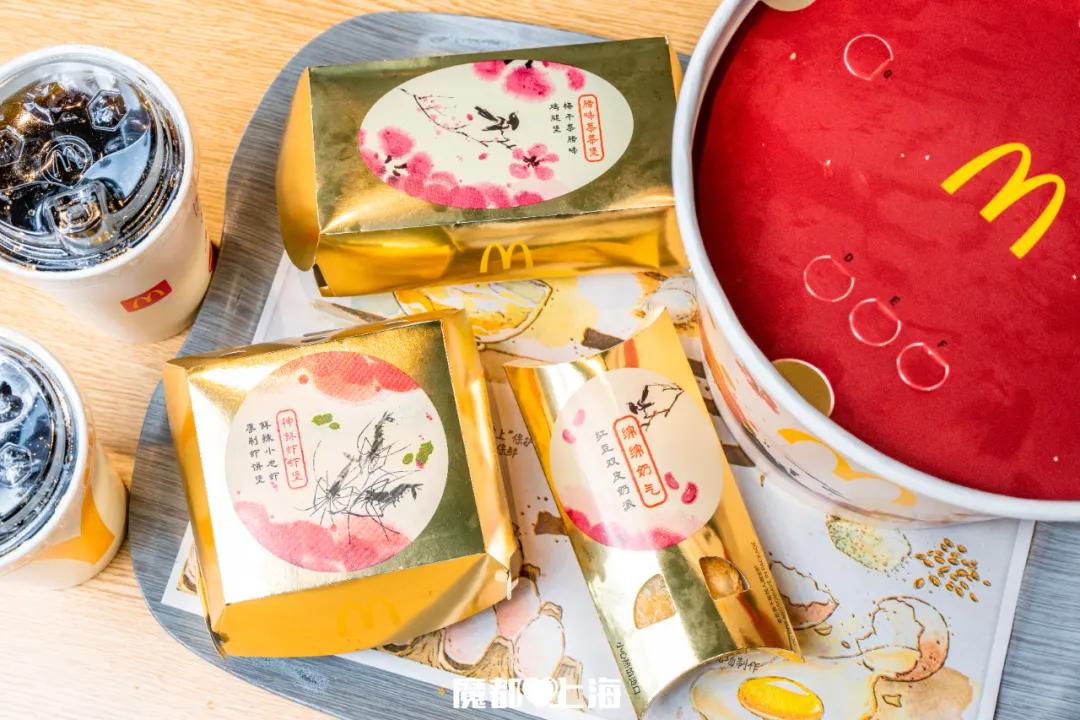 麦当劳44元新春年味,麦当劳丰盛年味双人餐