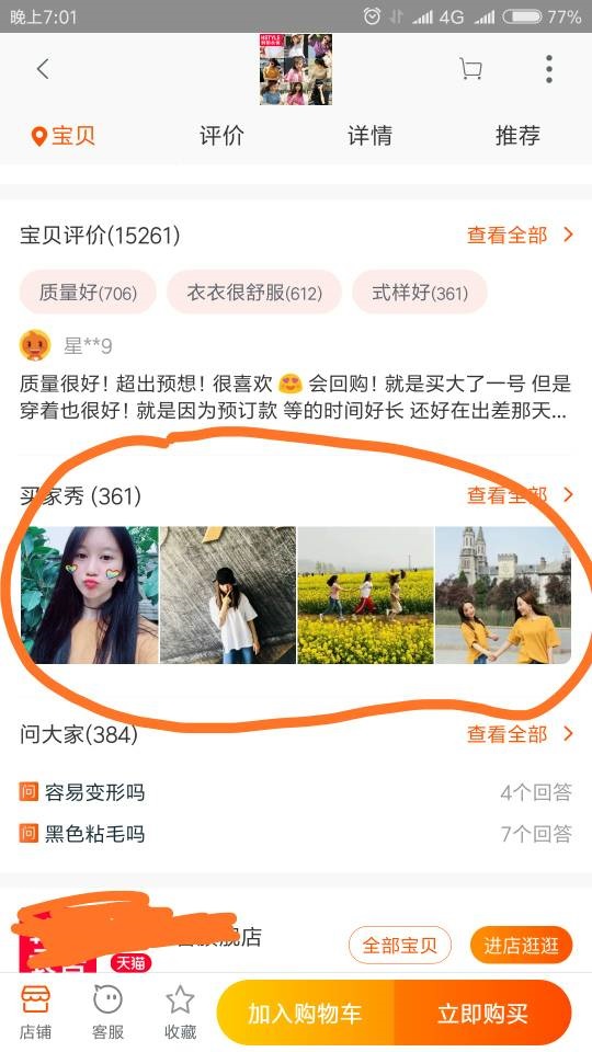 怎样让淘宝店铺免费增加流量,怎么能让淘宝店铺快速提升流量