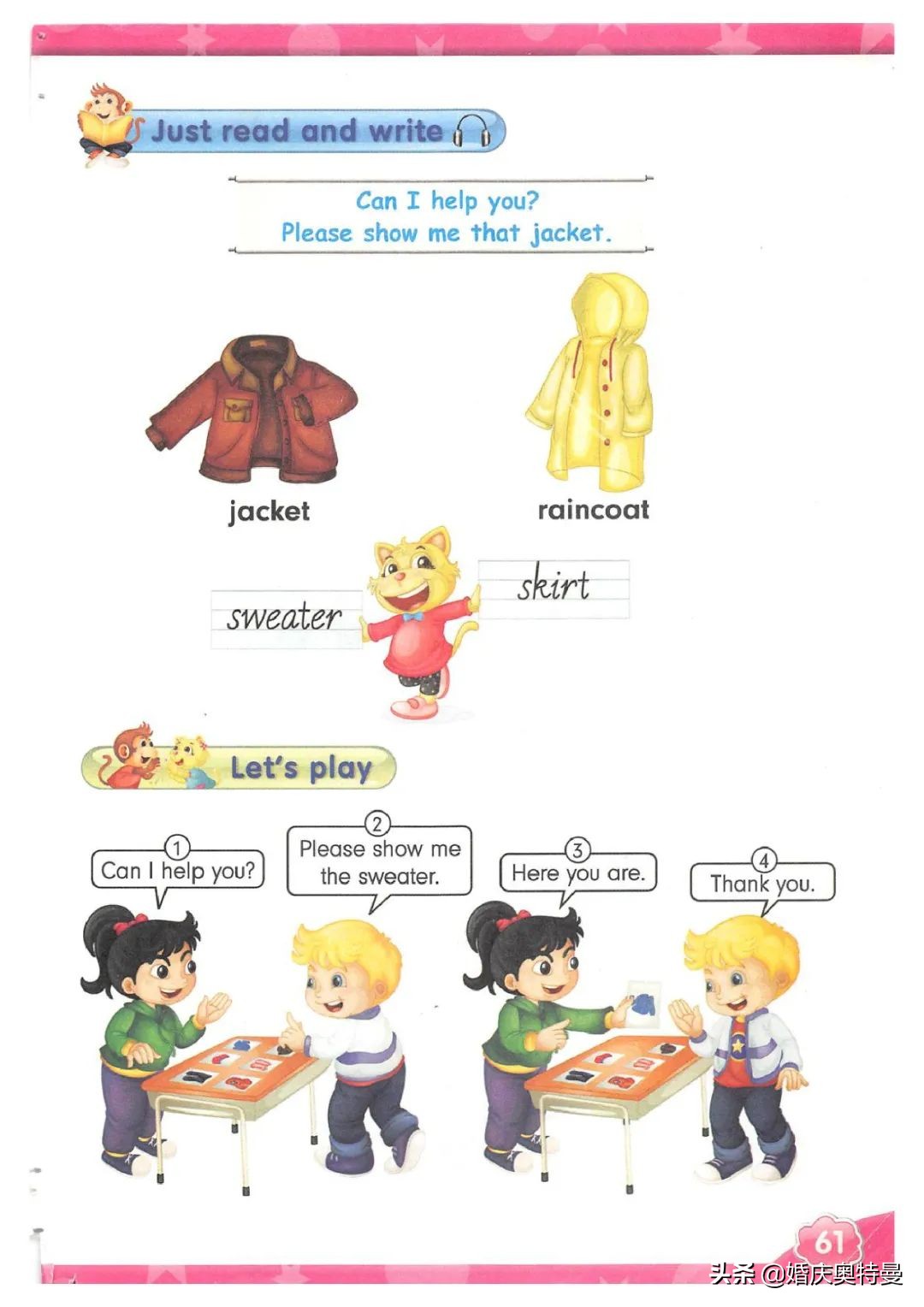 人教精通版三年级起点四年级下册,人教版一年级起点英语四年级上册