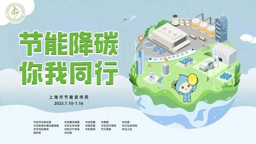 @徐汇低碳达人，上海推出一份“绿色大礼包”喊你来领