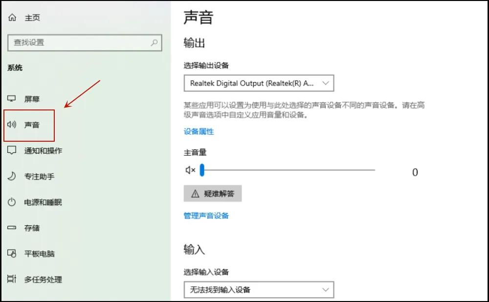 录屏怎么设置只录屏没声音,用录屏软件录屏没声音
