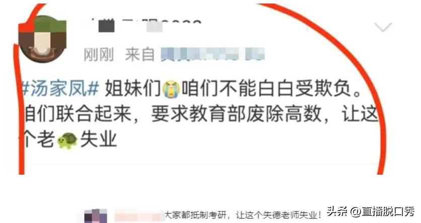 汤家凤考研告别视频,汤家凤怼追TFBOYS的粉丝
