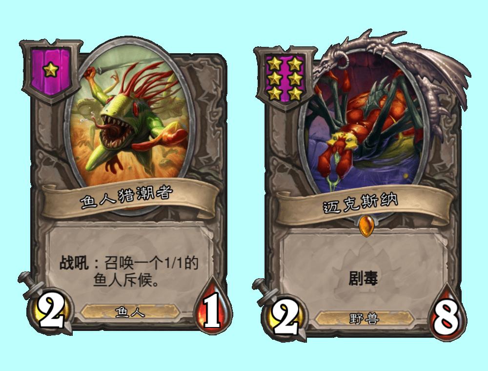 炉石传说酒馆战棋护甲,炉石传说酒馆战棋鱼怎么玩