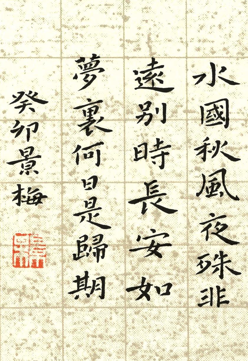 余音绕梁，三月不绝！新时代女书家，风采非凡