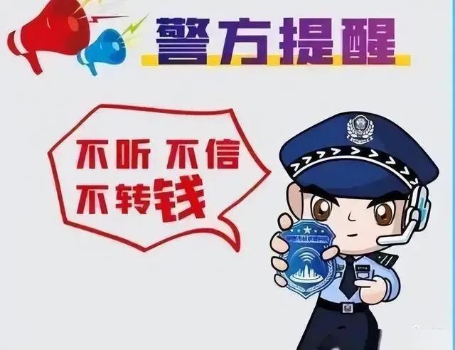 微信红包诈骗又有新套路,手机领红包诈骗套路