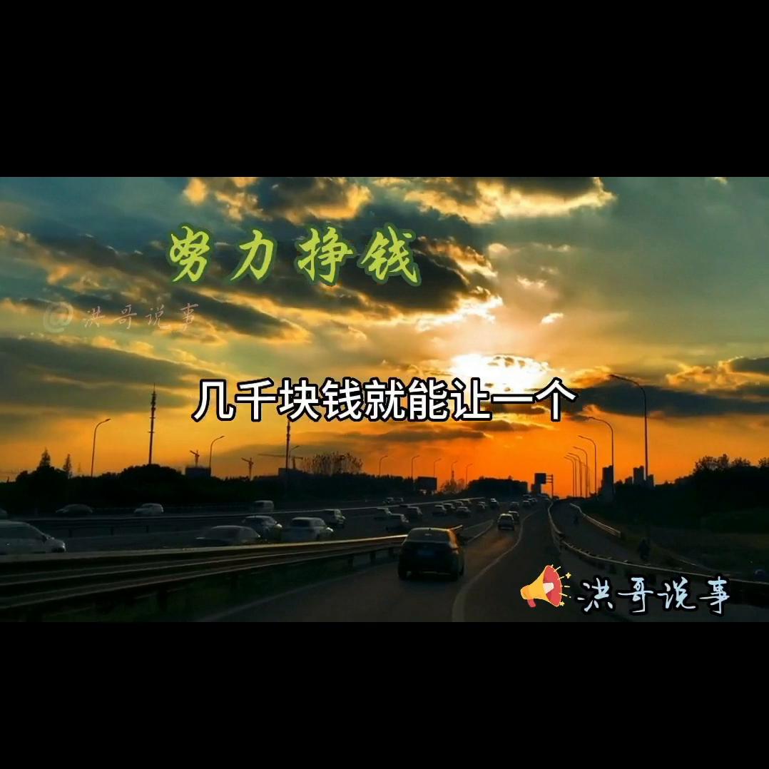 努力挣钱吧在这个物欲横流的社会,努力挣钱吧女生版完整版