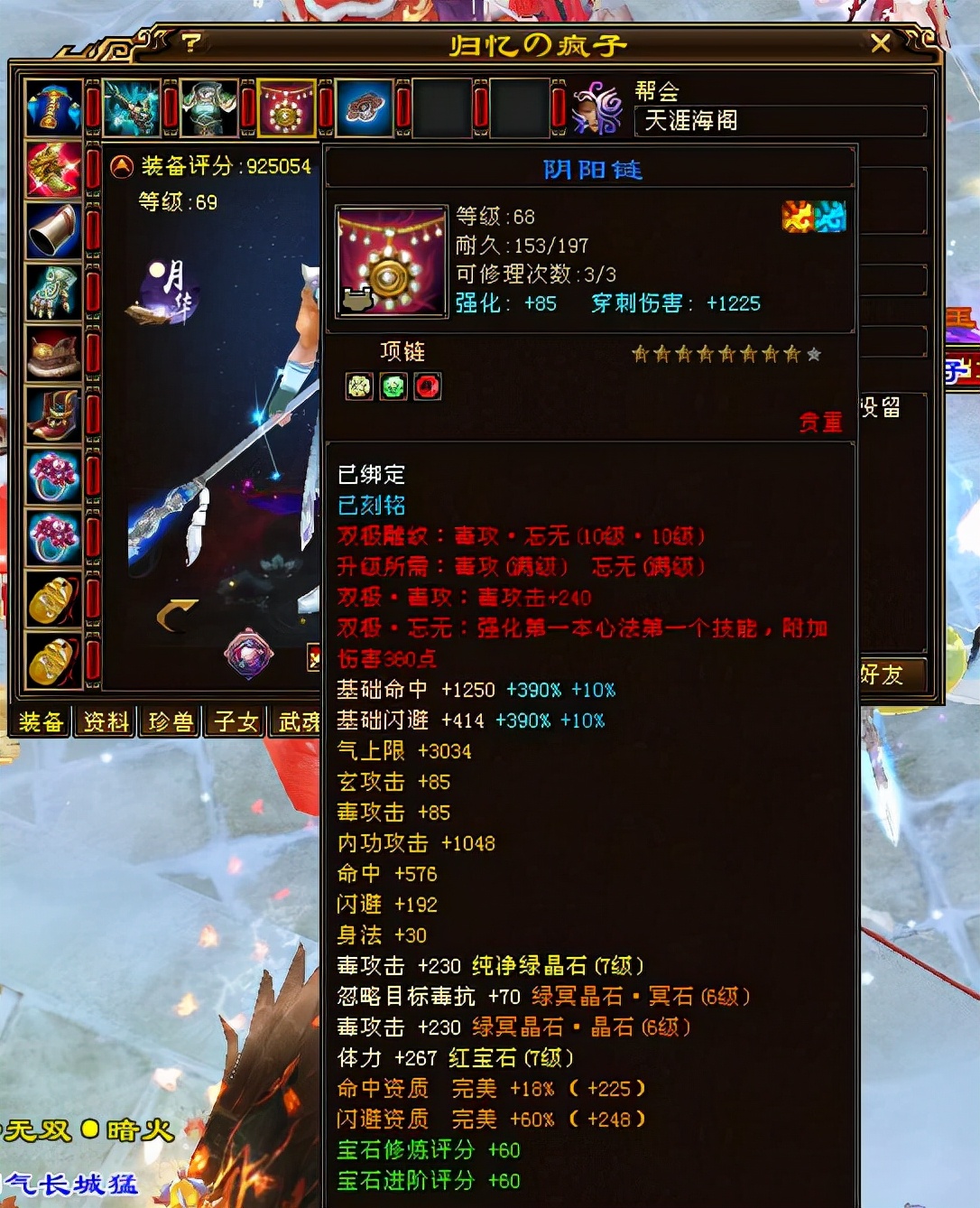 天龙八部经典卡级服,天龙八部经典卡级服哪个门派好