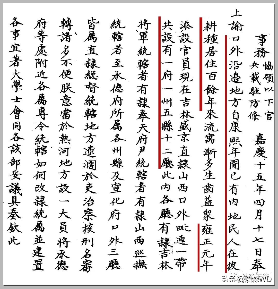 你看怀柔山峦尽叠翠,我说沟门河口故事多