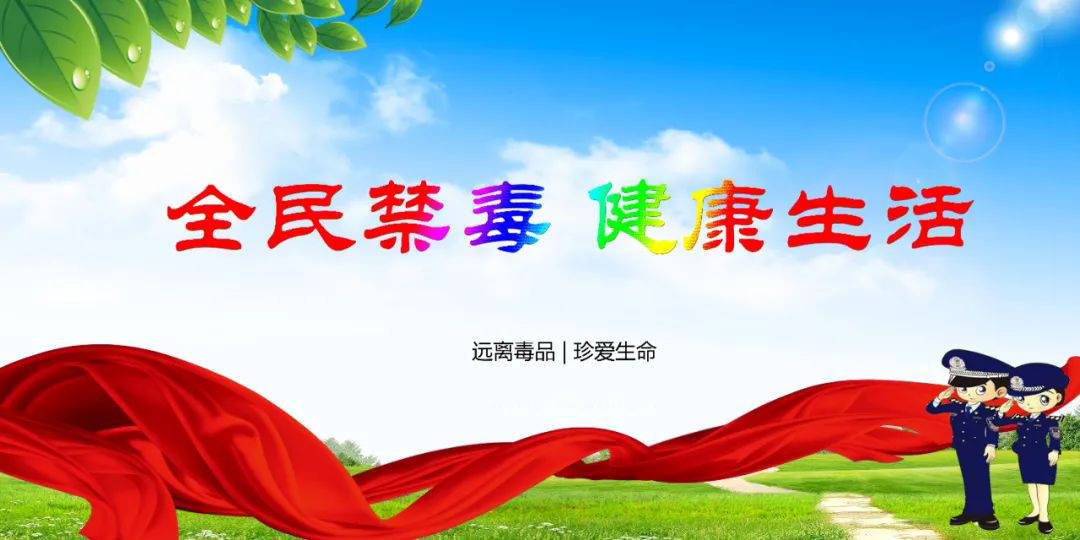 六月禁毒宣传月线上答题宣传活动方案_工具就用线上活动王小程序