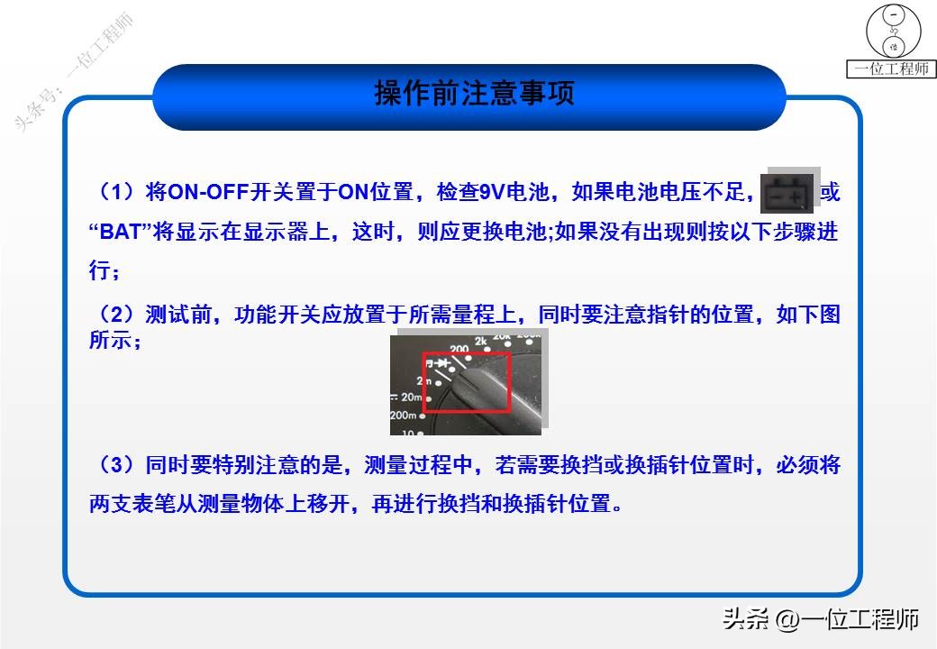 万用表各个档位如何正确使用,万用表档位使用讲解