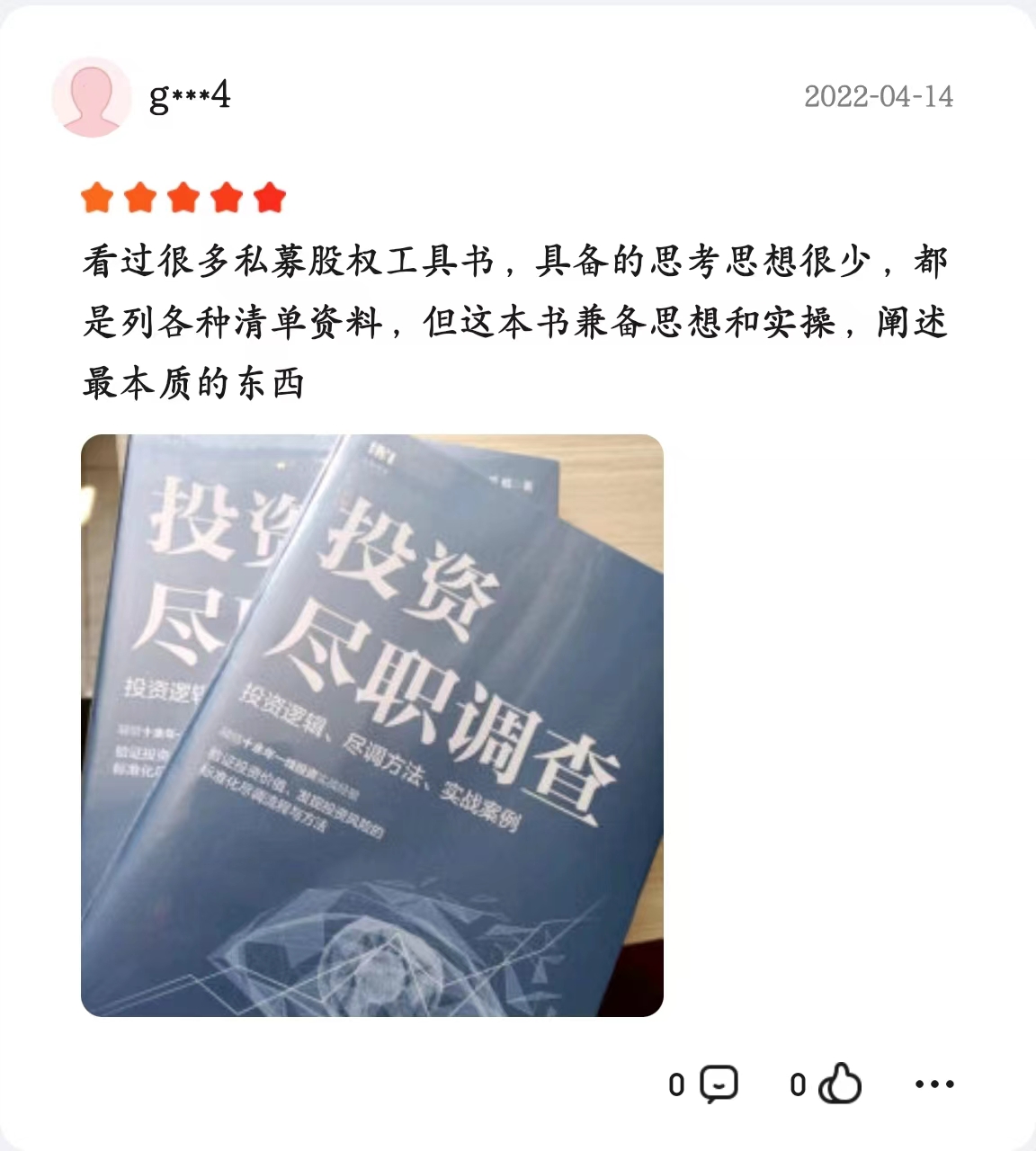 风险投资怎么尽调,如何做风险投资分析