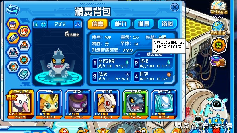 赛尔号历年剧情,赛尔号佐格的高端时刻