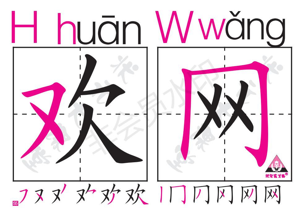 一年级汉语拼音音序表朗读,一年级下册音序查字法专项练习