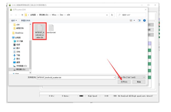 小爱音箱lx04怎么刷机,小爱触屏音箱lx04刷机过程记录