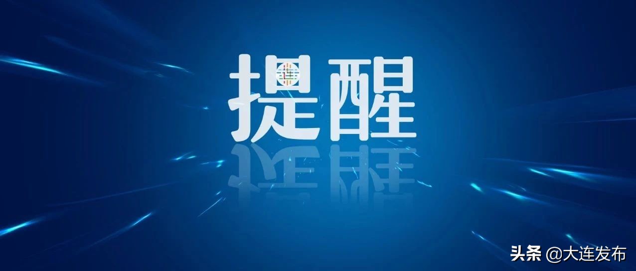 大连火车站南广场什么时候拆迁,大连站改造最新消息