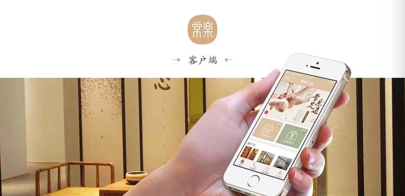 常乐足道创始团队,常乐足道是什么做的