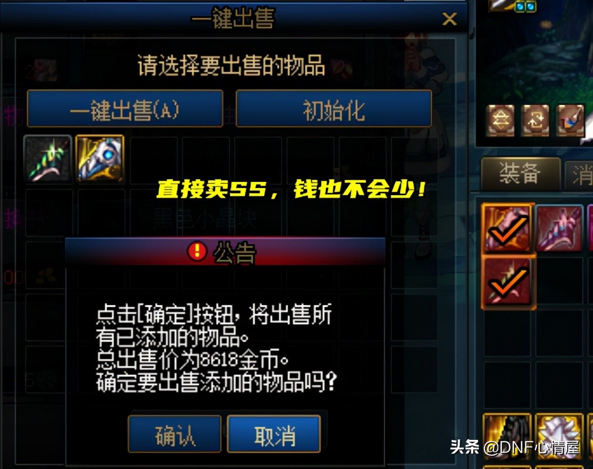 dnf各种实用技巧按键,dnf四开操作教学