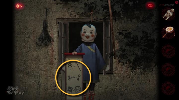 校园纸嫁衣游戏解谜攻略,纸嫁衣中式剧情解谜第一关怎么过