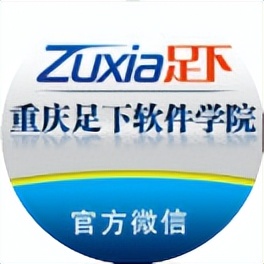 重庆足下软件职业技术学院,重庆足下软件技术学院环境