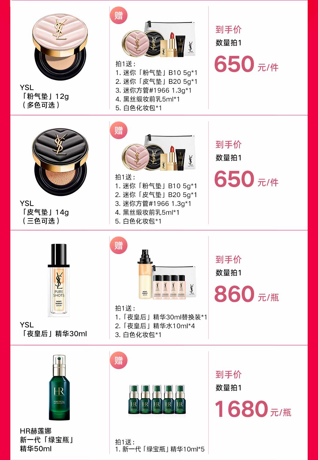 618爆品限时秒杀,618超级爆品