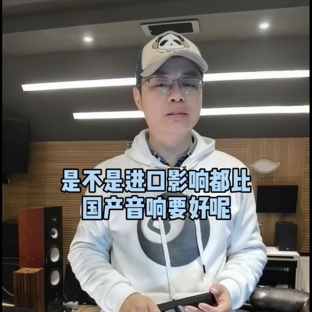 国产音箱好还是进口音响好,二手进口音响好还是国产新音响好