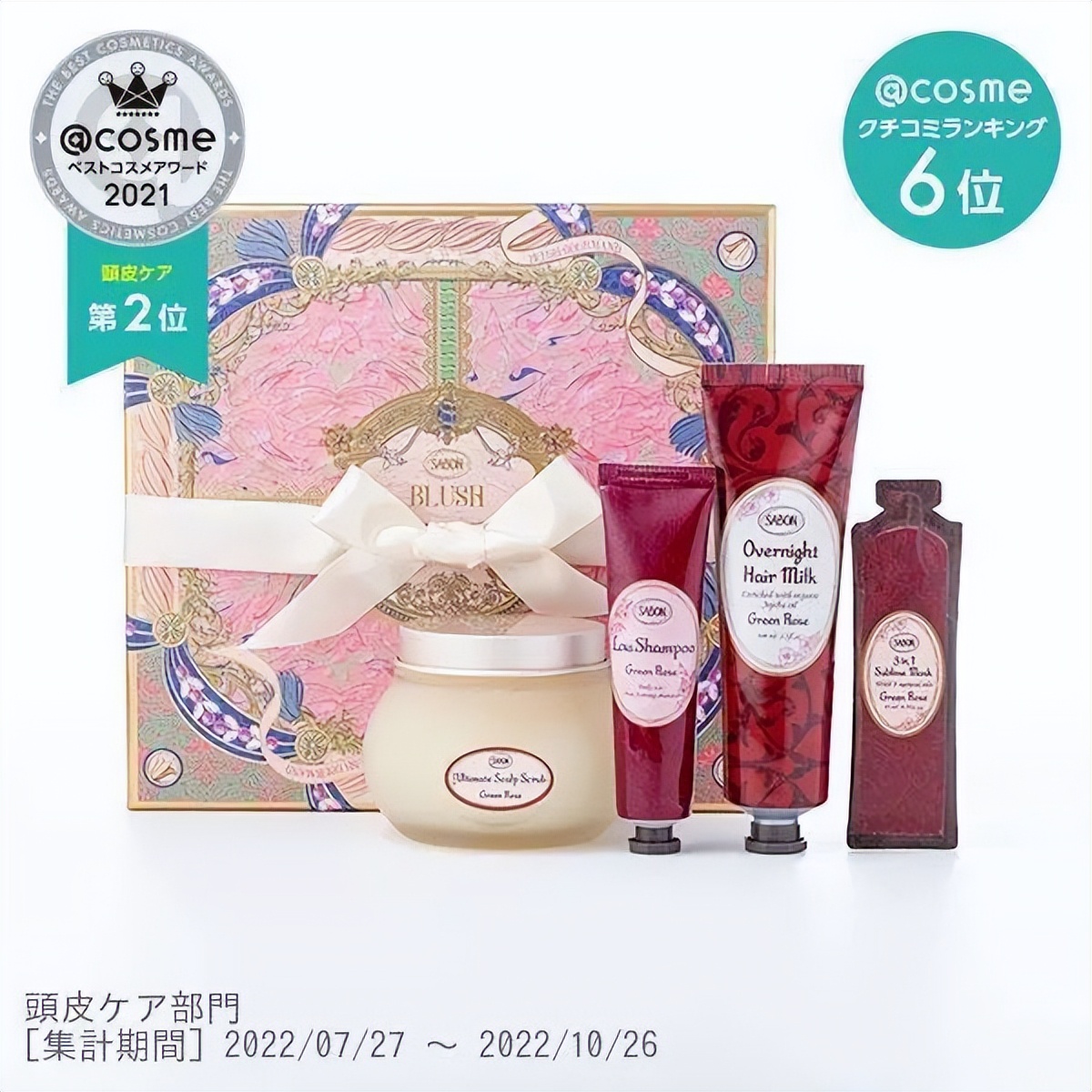 诸多惊喜礼遇，@cosmeBEAUTYDAY火热进行中