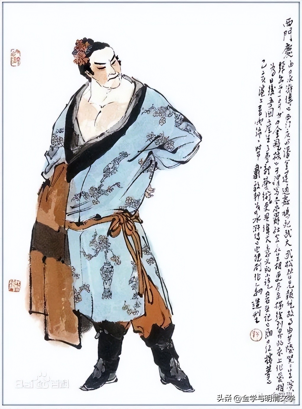 潘承玉|《*瓶金**梅》五十三至五十七回真伪论考（下）