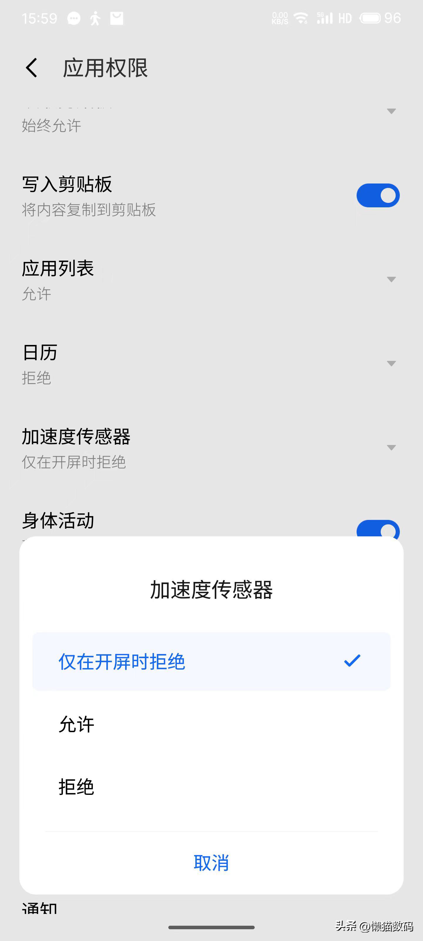 魅族flyme10下拉两下怎么关闭,魅族flyme10.5关闭广告的方法