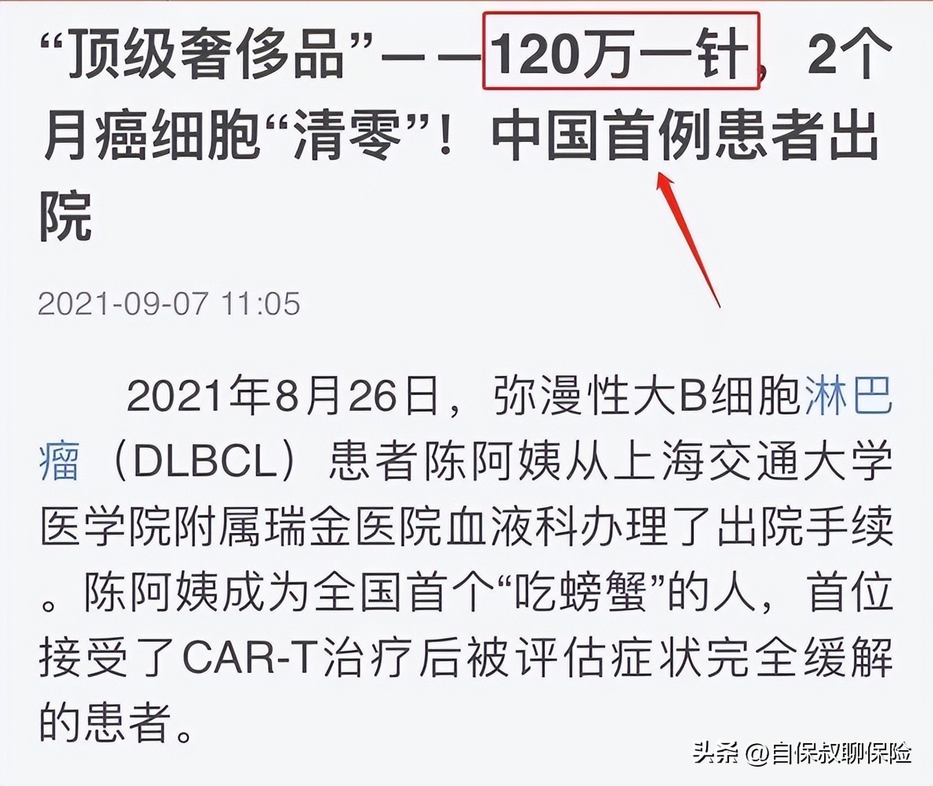 msh欣享人生中端医疗险3万免赔,msh欣享人生中端医疗险家庭计划