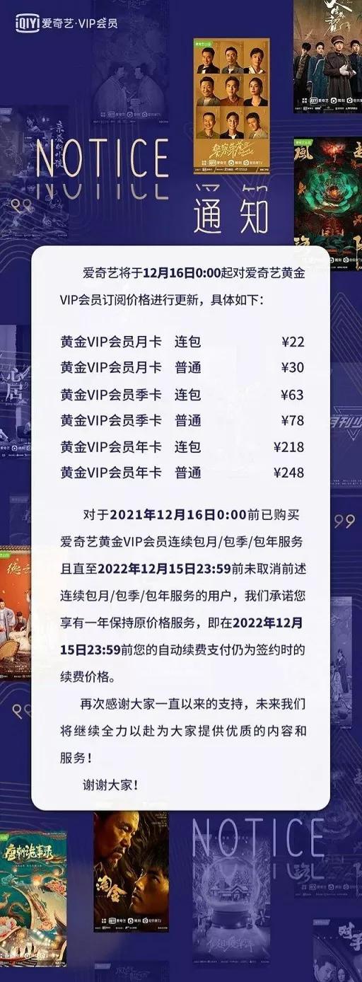 微信爱奇艺会员怎么取消自动续费,爱奇艺涨价后自动续费也会涨价么