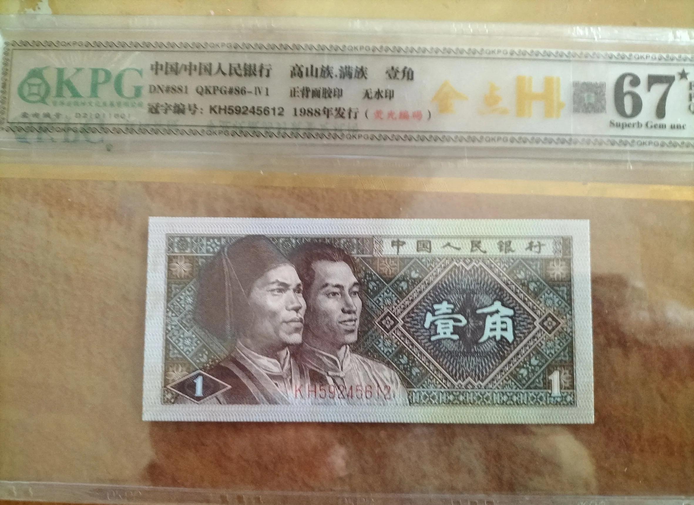 8001各冠号价格,8001各版别价格