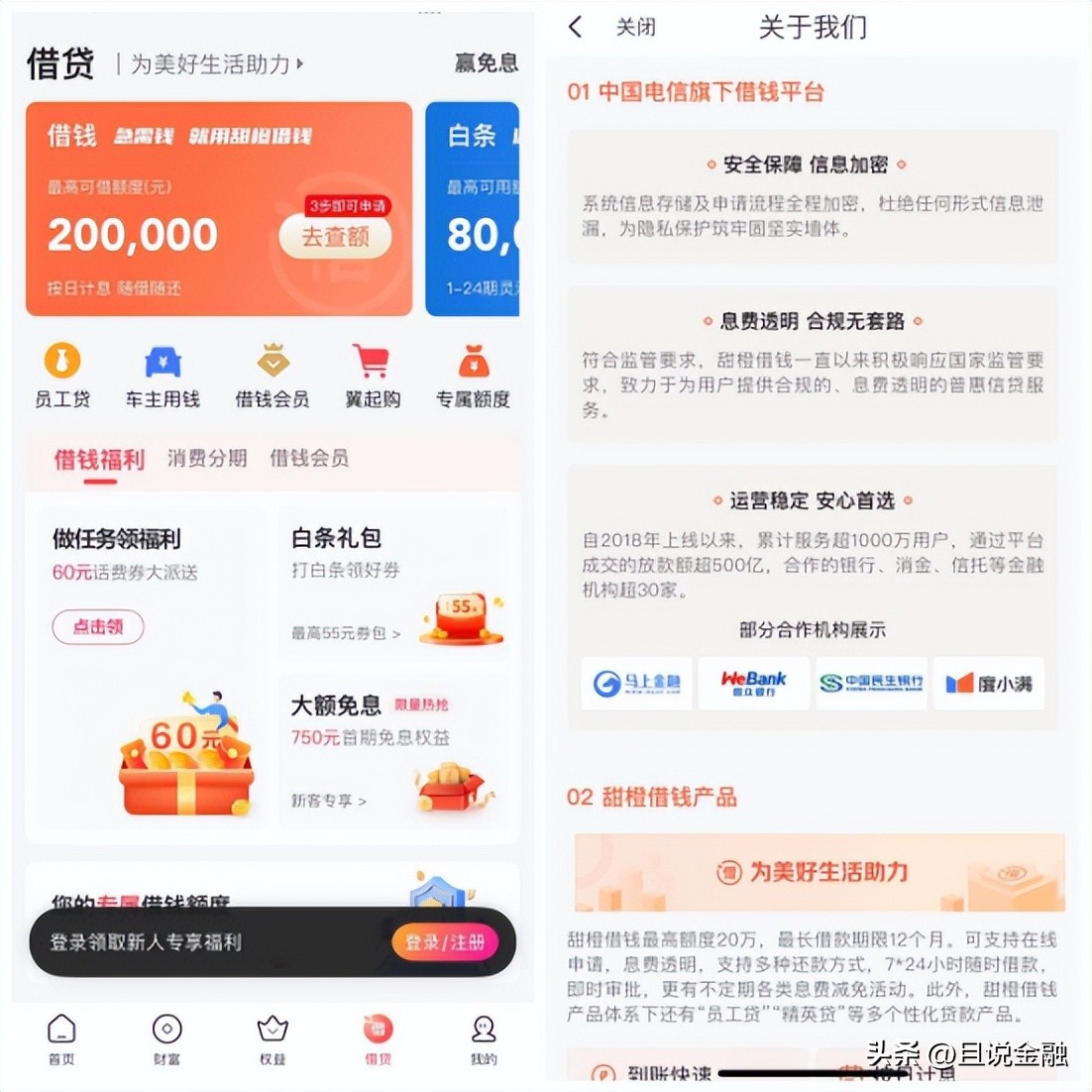 电信翼支付甜橙金融,翼支付甜橙金融在哪投诉