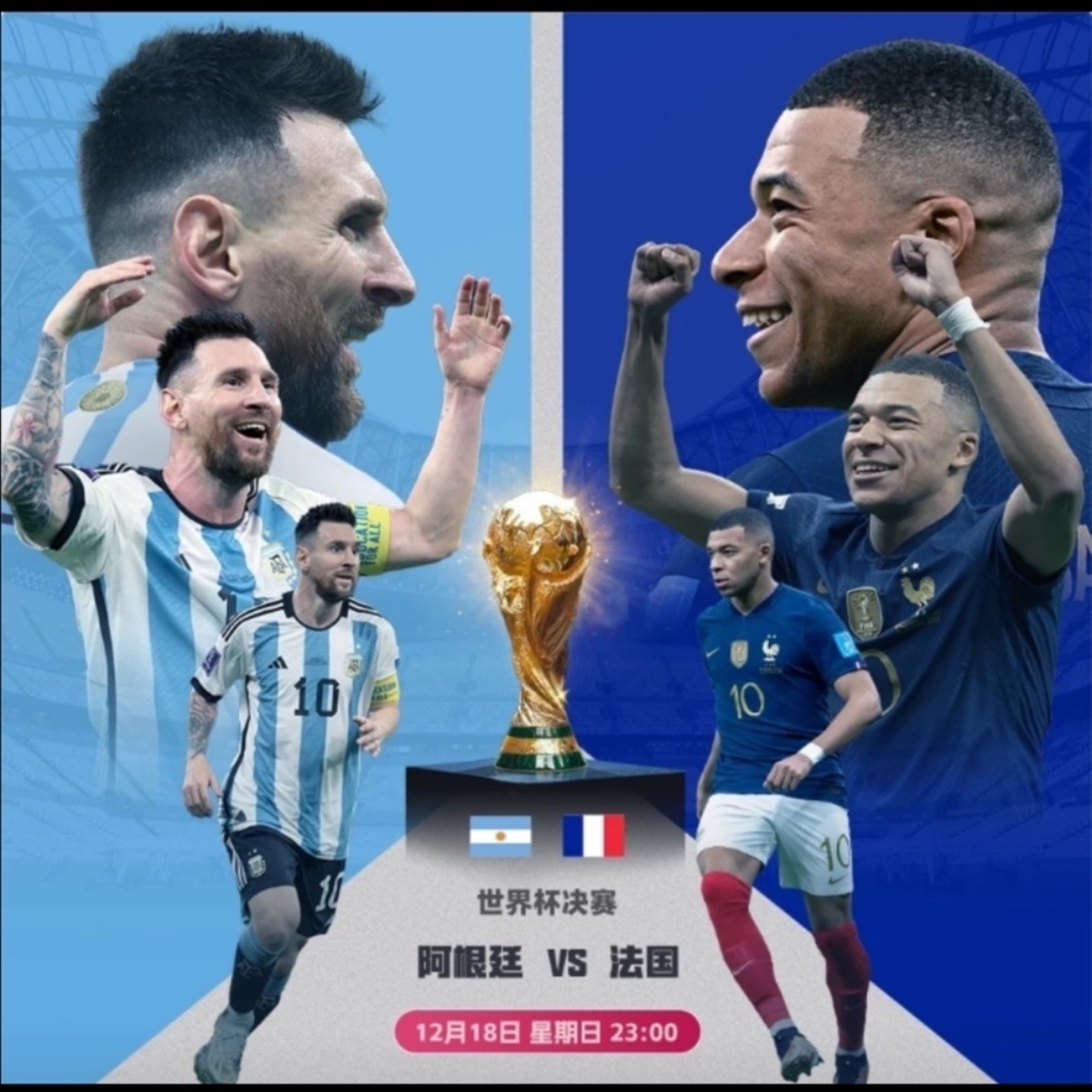 景观足球赛,世界杯足球景观赛