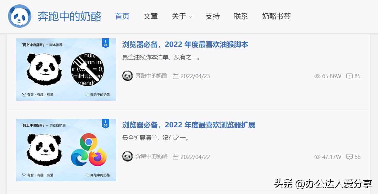 4个值得使用的浏览器插件,浏览器有哪些神仙插件