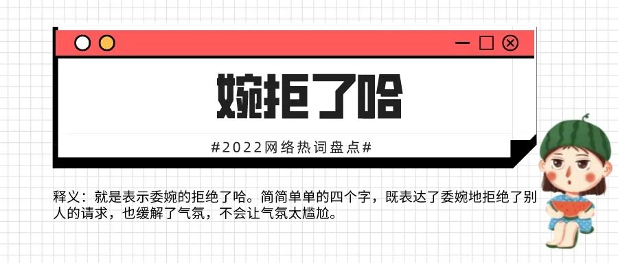 2022年网络热词大盘点,2020网络十大热词的视频讲解